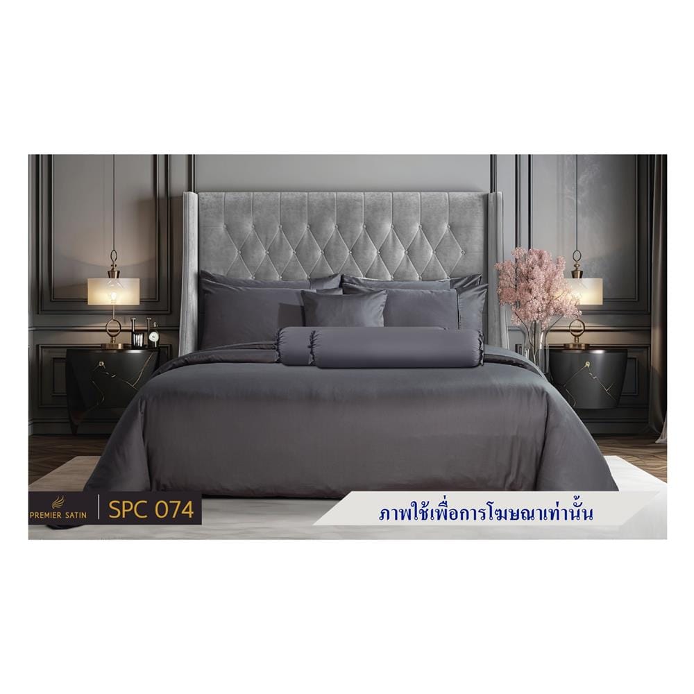 ปลอกหมอนข้าง PREMIER SATIN ROYAL TOUCH SOLID SPC074