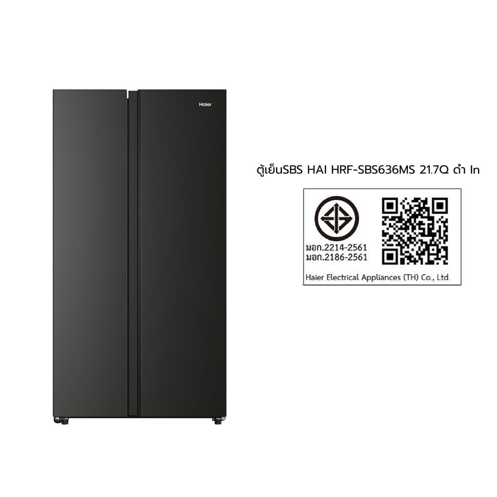 ตู้เย็น SIDE BY SIDE HAIER HRF-SBS636MS 21.7 คิว สีดำ อินเวอร์เตอร์