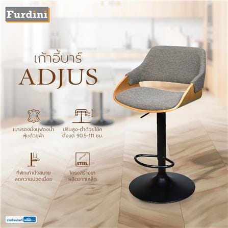 เก้าอี้บาร์ FURDINI ADJUS สีน้ำตาล_7