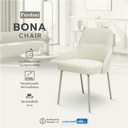 เก้าอี้ FURDINI BONA สีน้ำตาลอมเทา_10