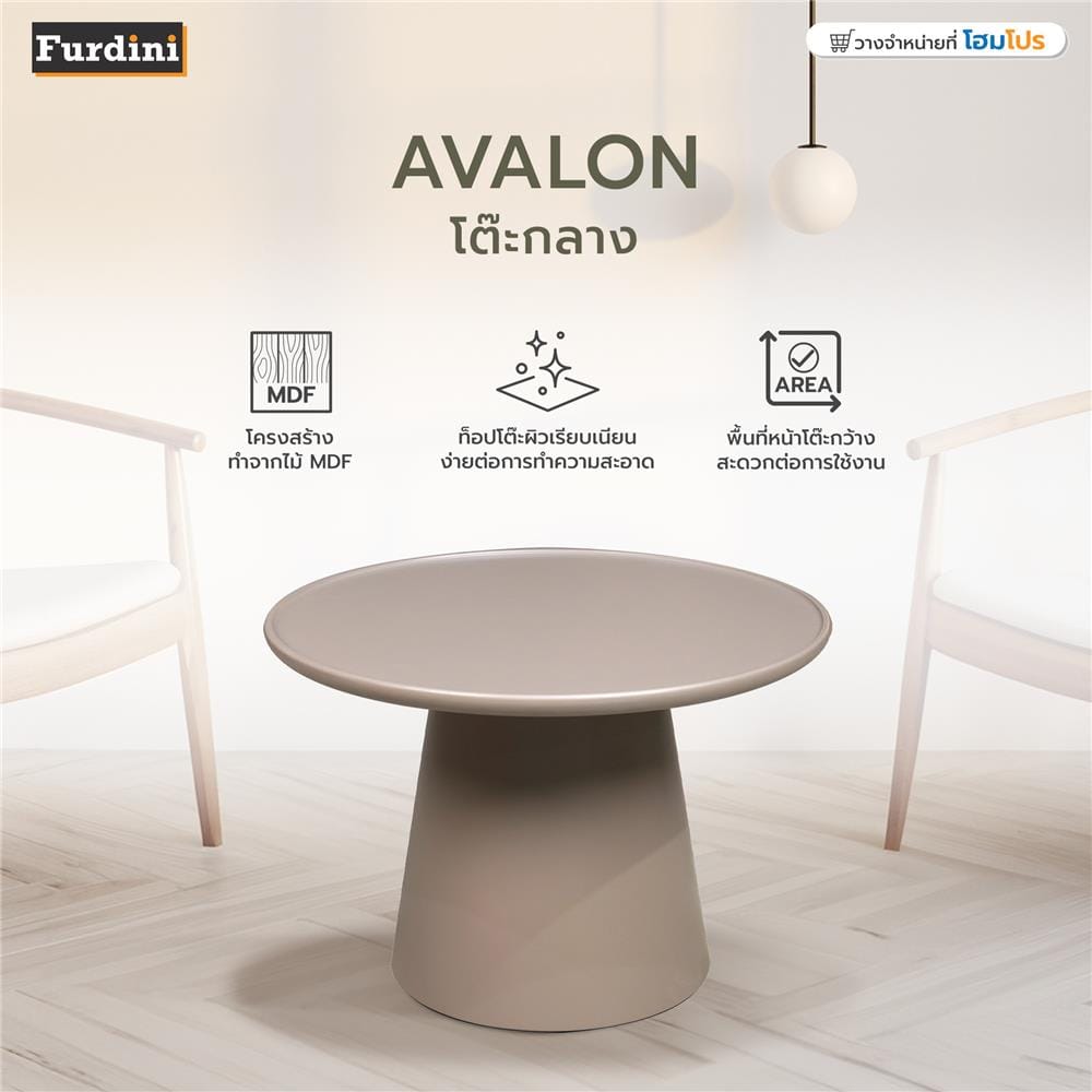 โต๊ะกลาง FURDINI AVALON สีน้ำตาล