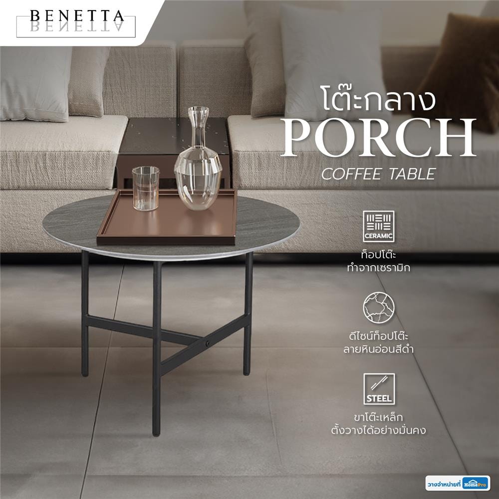 โต๊ะกลาง BENETTA PORCH TOP สีดำ