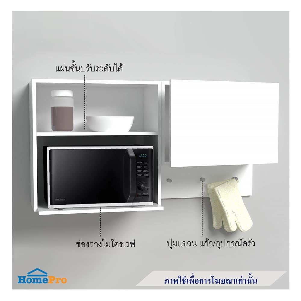 ครัวสำเร็จรูปท็อปซิงค์ขวา CABIN NAMI 1.2 ม. สีขาว