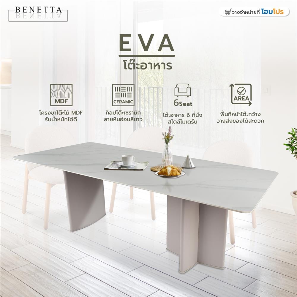 โต๊ะอาหาร BENETTA EVA สีขาว