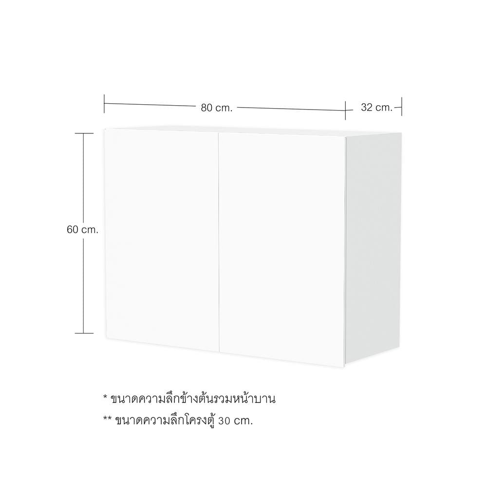 ตู้แขวนคู่ CABIN HANS 80x60 ซม. สีขาว