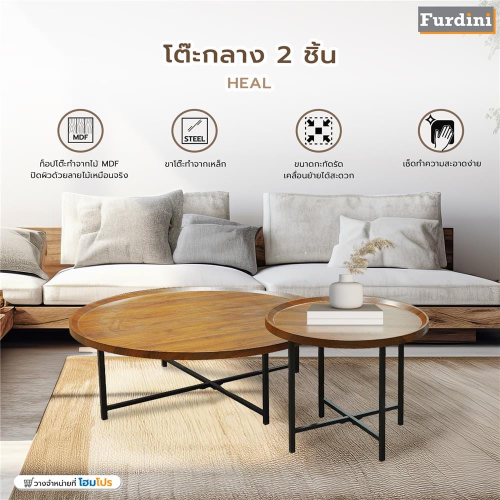 โต๊ะกลาง 2 ชิ้น FURDINI HEAL สีวอลนัท