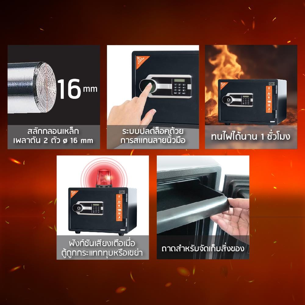 ตู้นิรภัย ELECTRONIC SURE ESP-450 สีดำ