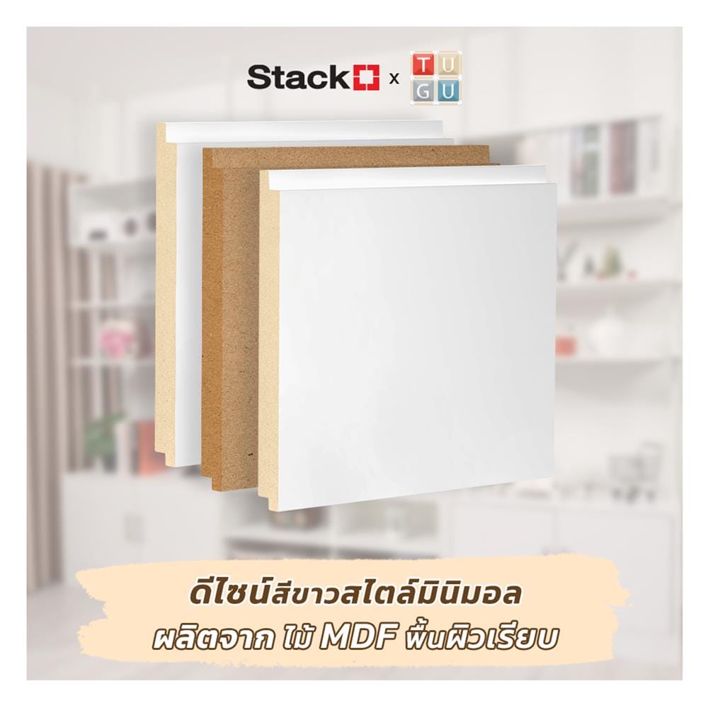 แผ่นชั้นไม้ MDF STACKO X TUGU 80x40x1.5 ซม. สีขาว