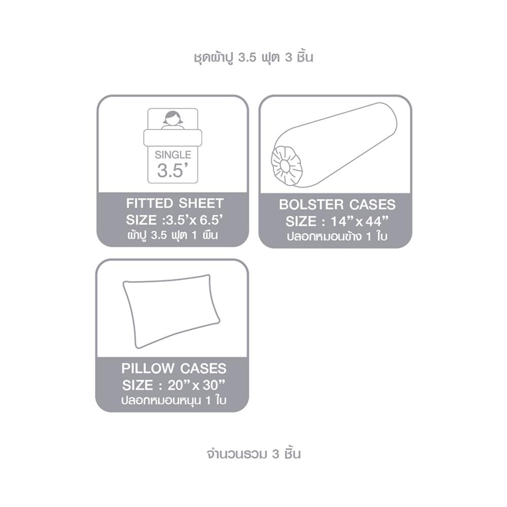 ชุดผ้าปูที่นอน 3.5 ฟุต 3 ชิ้น DUNLOPILLO LONDON BLUE DL-LB-01