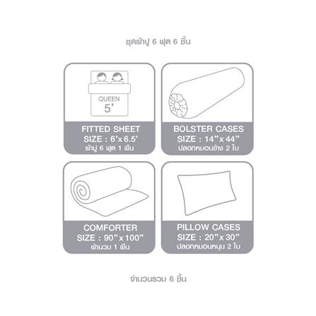 ชุดผ้าปูที่นอน 6 ฟุต 6 ชิ้น DUNLOPILLO LONDON BLUE DL-LB-05_7