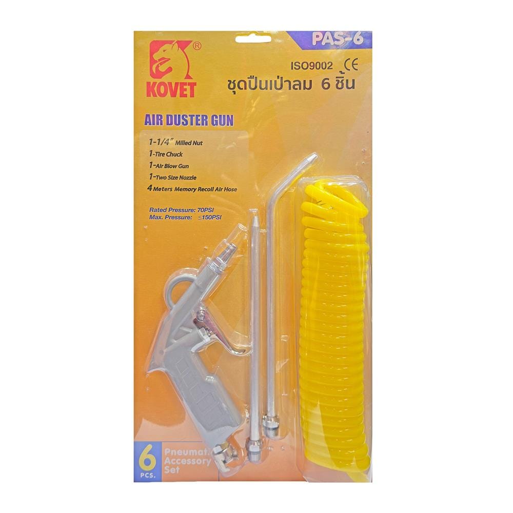 ปืนฉีดลมพร้อมสาย KOVET AIR03-PAS06