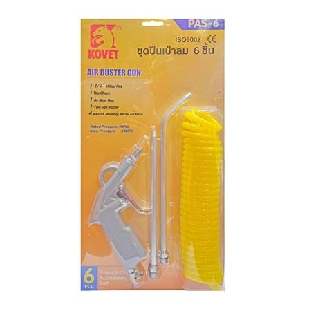 ปืนฉีดลมพร้อมสาย KOVET AIR03-PAS06_1