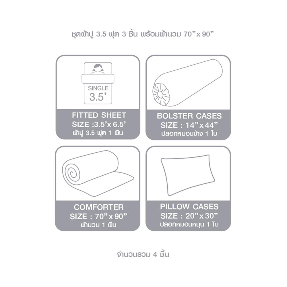 ชุดผ้าปูที่นอน 3.5 ฟุต 4 ชิ้น DUNLOPILLO LONDON BLUE DL-LB-01
