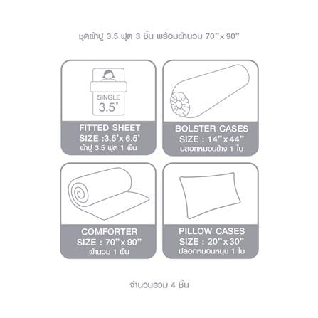 ชุดผ้าปูที่นอน 3.5 ฟุต 4 ชิ้น DUNLOPILLO LONDON BLUE DL-LB-05_6