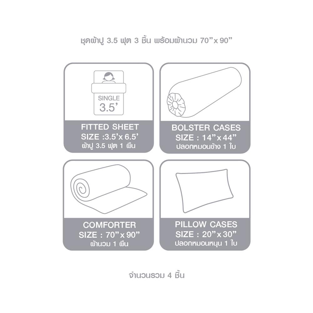 ชุดผ้าปูที่นอน 3.5 ฟุต 4 ชิ้น DUNLOPILLO LONDON BLUE DL-LB-03