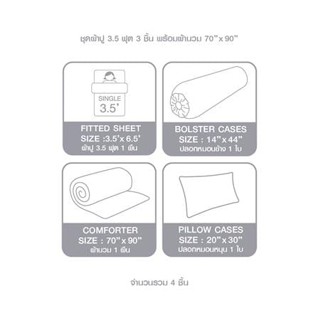 ชุดผ้าปูที่นอน 3.5 ฟุต 4 ชิ้น DUNLOPILLO LONDON BLUE DL-LB-04_6