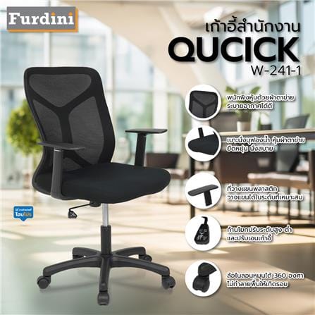 เก้าอี้สำนักงาน FURDINI QUCICK W-241-1 NET สีดำ_9