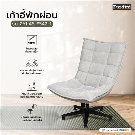 เก้าอี้พักผ่อน FURDINI ZYLAS FS42-1 สีเทา_6
