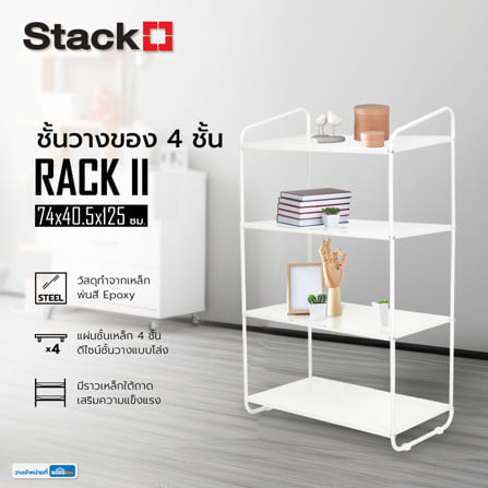 ชั้นวางของ 4 ชั้น STACKO RACK II 74x40.5x125 ซม. สีขาว_5