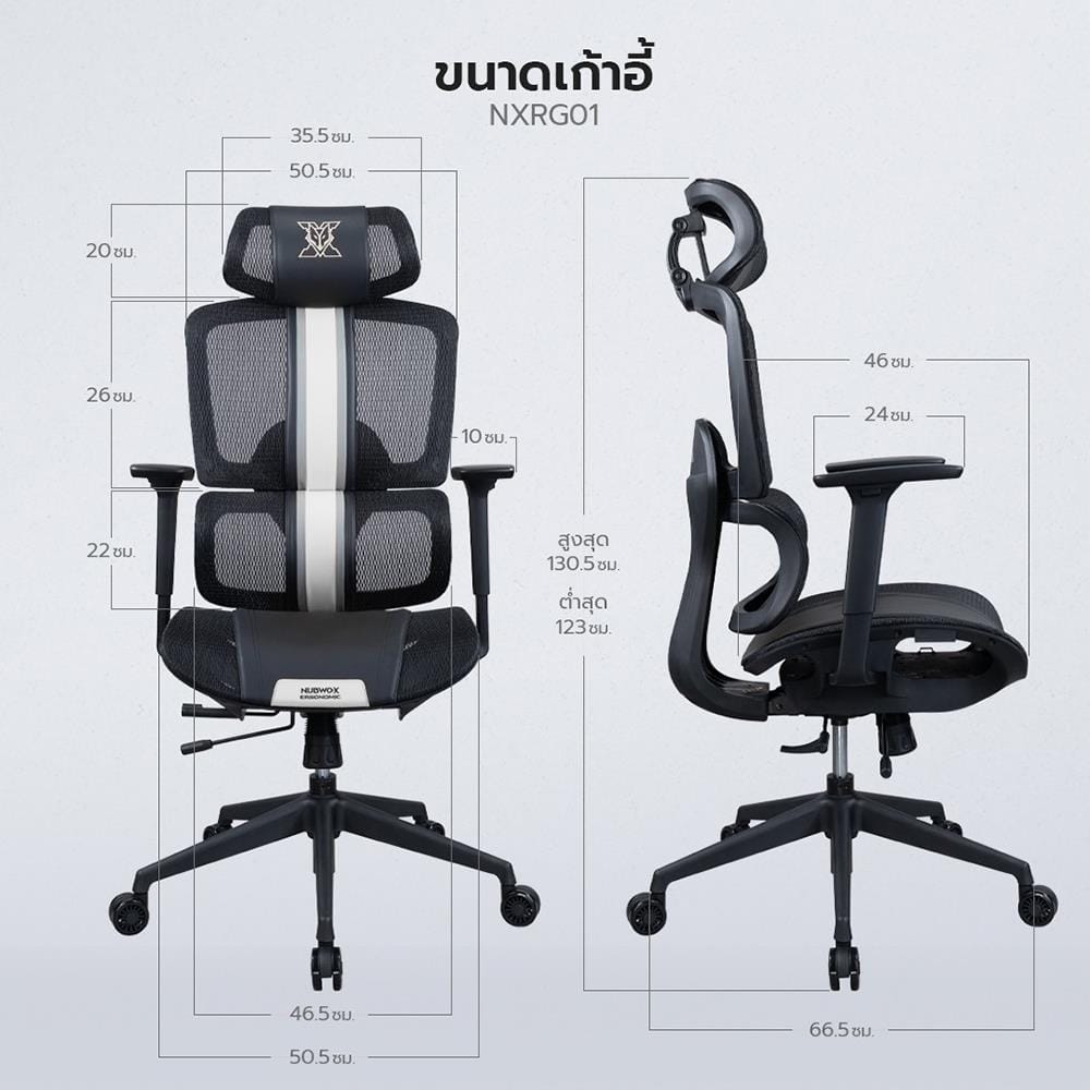 เก้าอี้สุขภาพ NUBWO NXRG01 สีขาว