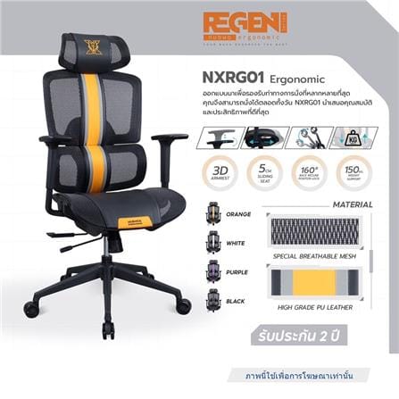 เก้าอี้สุขภาพ NUBWO NXRG01 สีม่วง_7