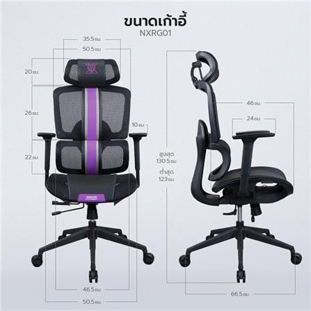 เก้าอี้สุขภาพ NUBWO NXRG01 สีม่วง_9