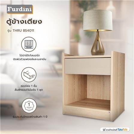 ตู้ข้างเตียง FURDINI THRU BS4011 สีออทตาวา/แซนด์สโตน_6