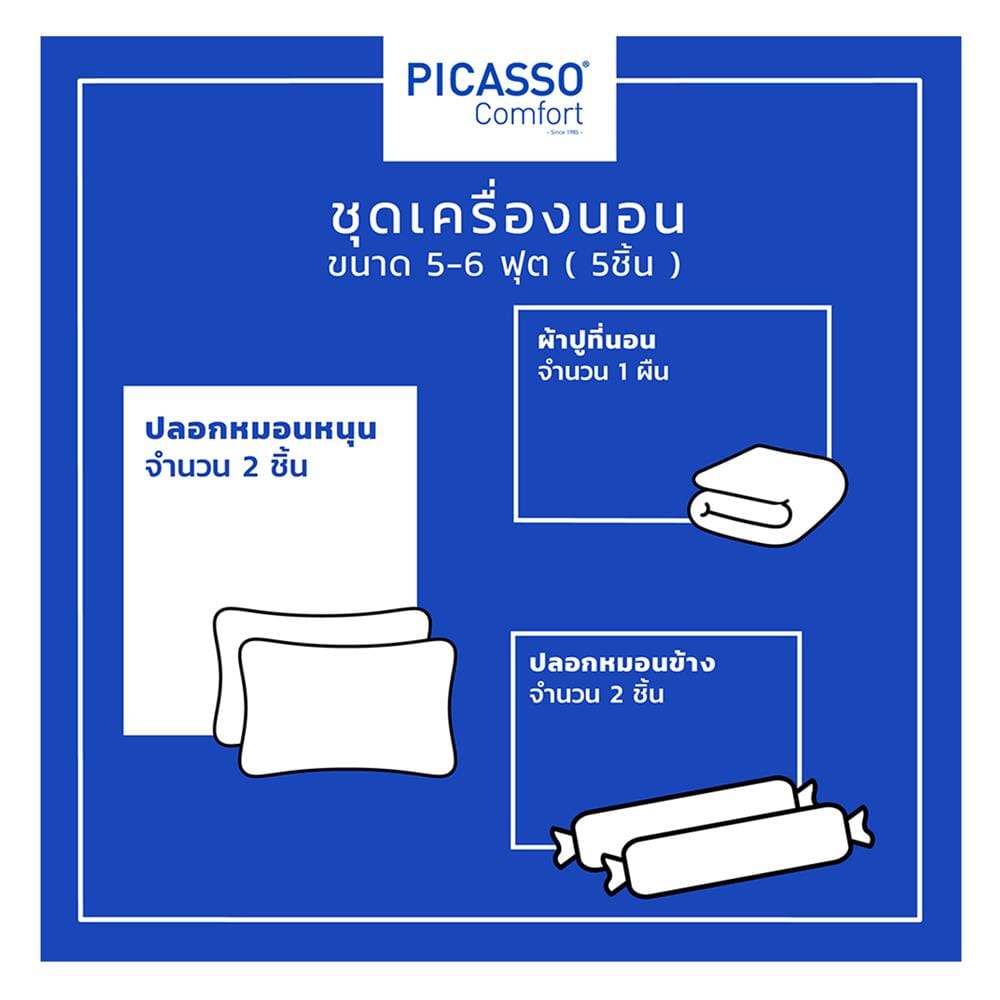ชุดผ้าปูที่นอน 6 ฟุต 5 ชิ้น PICASSO CLASSIC STYLE LAGOS DARKGREY