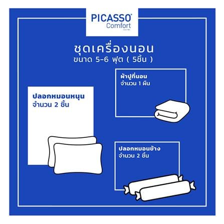 ชุดผ้าปูที่นอน 6 ฟุต 5 ชิ้น PICASSO CLASSIC STYLE LAGOS DARKGREY_5