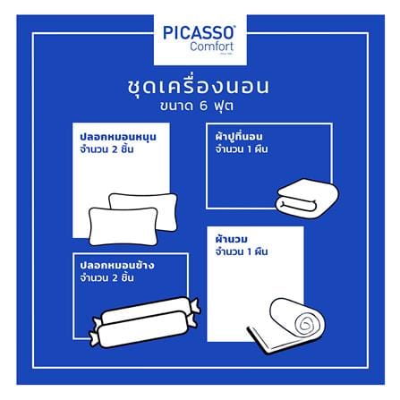 ชุดผ้าปูที่นอน 6 ฟุต 6 ชิ้น PICASSO PB TENCEL สี BRATI_5
