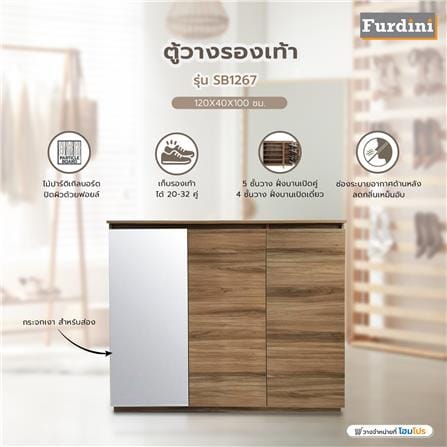 ตู้วางรองเท้า FURDINI SB1267 120 ซม. สีเชสนัท_5