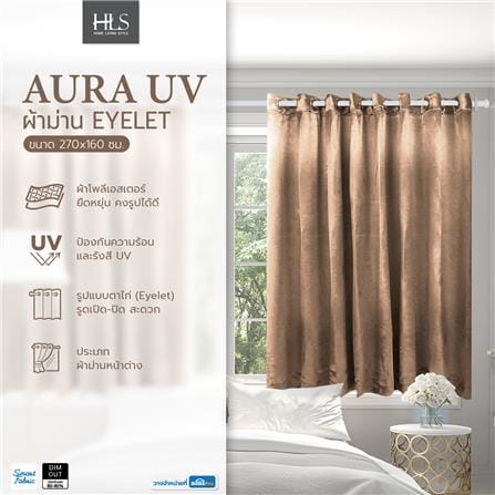 ผ้าม่าน EYELET HOME LIVING STYLE AURA UV 270X160 ซม. สีน้ำตาล_8