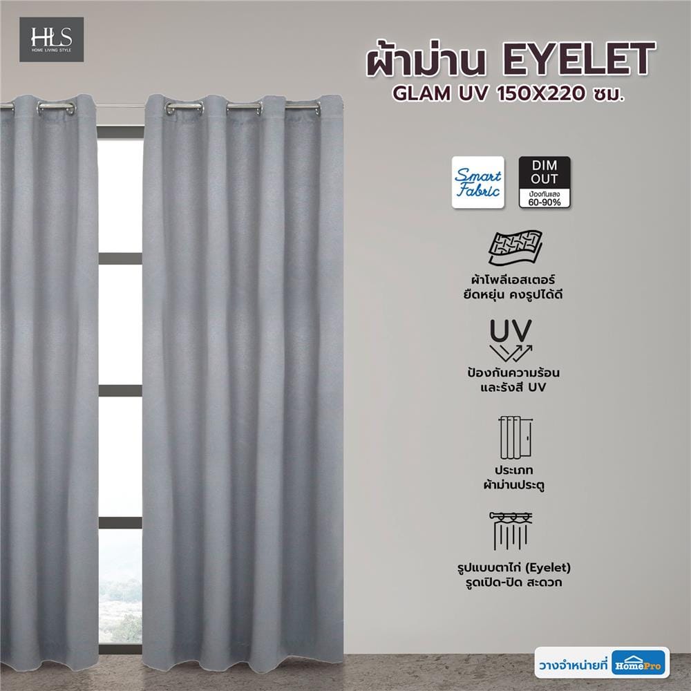 ผ้าม่าน EYELET HOME LIVING STYLE GLAM UV 150X220 ซม. สีเทา