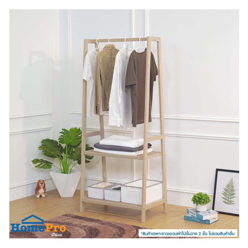 ราวแขวนผ้าไม้พร้อมชั้นวางของ 2 ชั้น 70 ซม. PLIM MACHI สีไวท์โอ๊ค