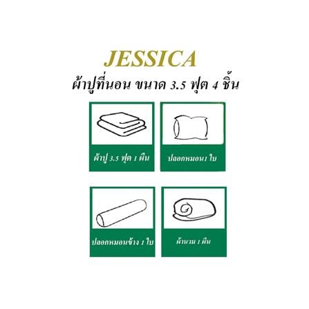 ชุดผ้าปูที่นอน 3.5 ฟุต 4 ชิ้น JESSICA CINNAMOROLL 22070-JP004_4