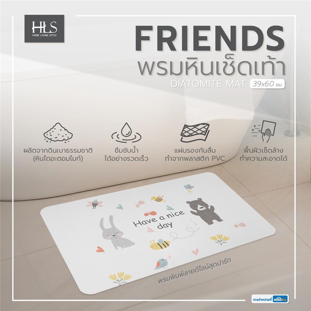 พรมหินเช็ดเท้า HOME LIVING STYLE FRIENDS 39X60 ซม. สีขาว