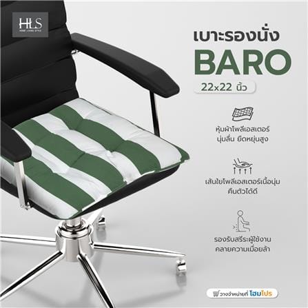 เบาะรองนั่ง HOME LIVING STYLE BARO 22X22 นิ้ว สีเขียว_5