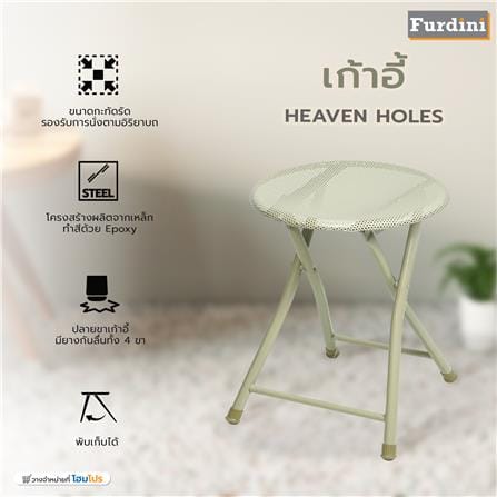 เก้าอี้ FURDINI HEAVEN HOLES สีเทา_10
