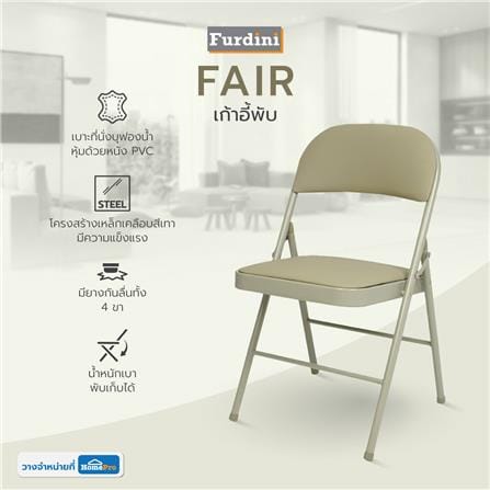 เก้าอี้ FURDINI FAIR สีเทา_9