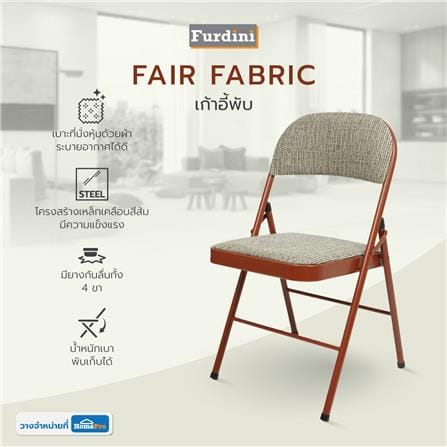 เก้าอี้ FURDINI FAIR FABRIC สีส้ม_8