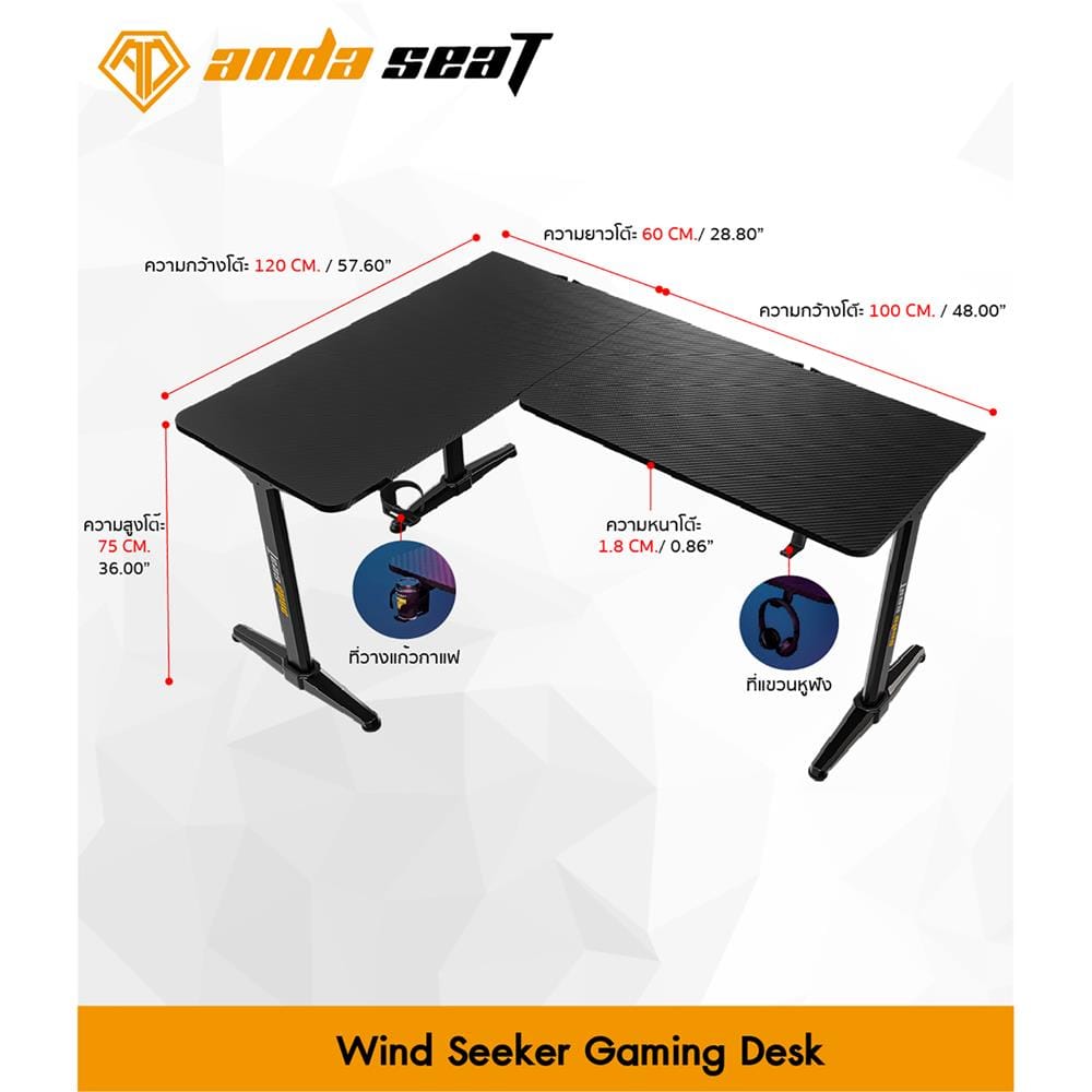 โต๊ะเกมมิ่ง ANDA SEAT WIND SEEKER 160 ซม. สีดำ