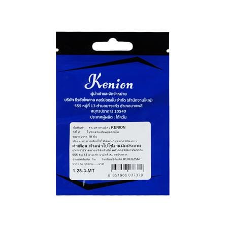 หางปลากลมเปลือย KENION 1.25-3-MT 5 ตร.มม. (แพ็ก 10 ชิ้น)_2