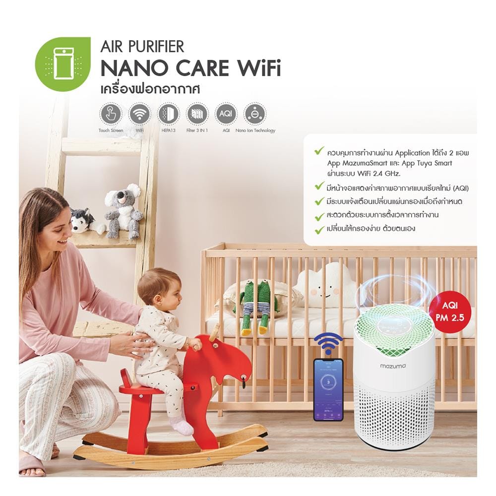 เครื่องฟอกอากาศ 20 ตร.ม. MAZUMA NANO CARE WIFI สีขาว