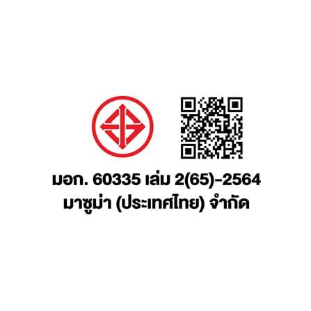 เครื่องฟอกอากาศ 20 ตร.ม. MAZUMA NANO CARE WIFI สีขาว_9