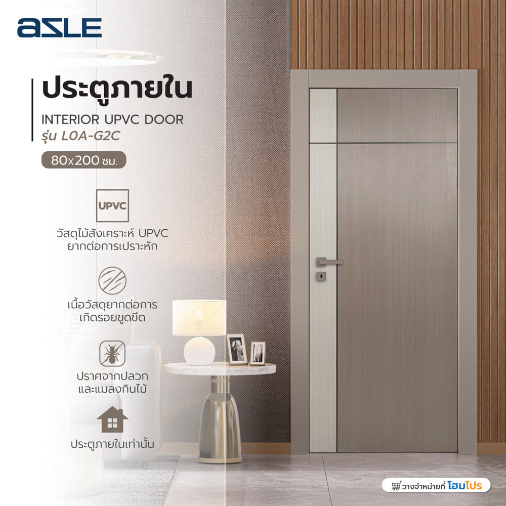 ประตูภายใน UPVC  เจาะลูกบิด  AZLE L0A-G2C 80x200 ซม. สี ASH/STONE GREY