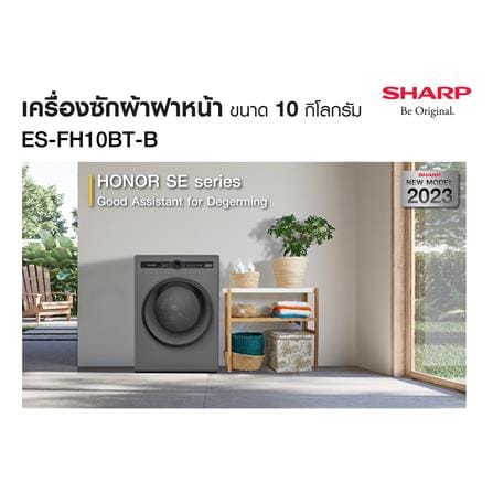 เครื่องซักผ้าฝาหน้า SHARP ES-FH10BT-B 10 กก. 1400 รอบ อินเวอร์เตอร์ สีเทา_4