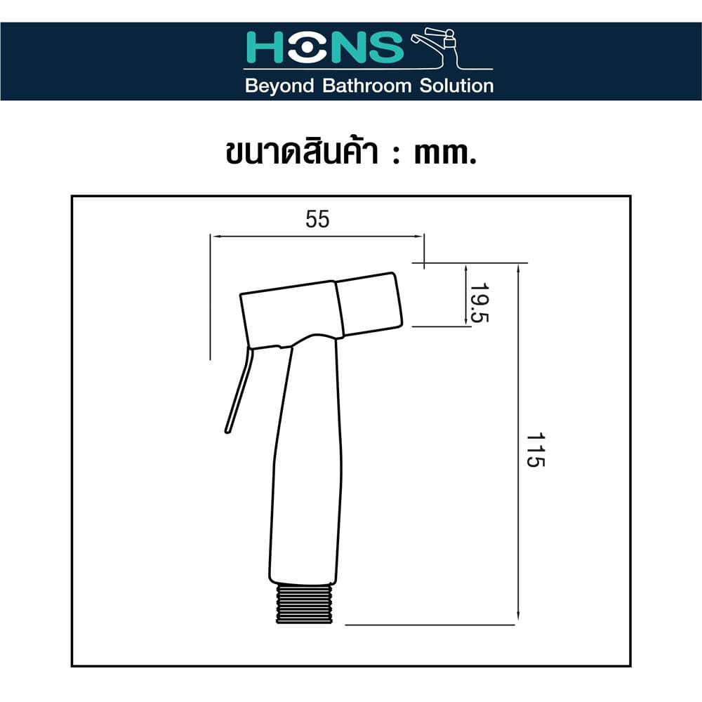 สายฉีดชำระครบชุด HONS RS206-SS สีเงิน