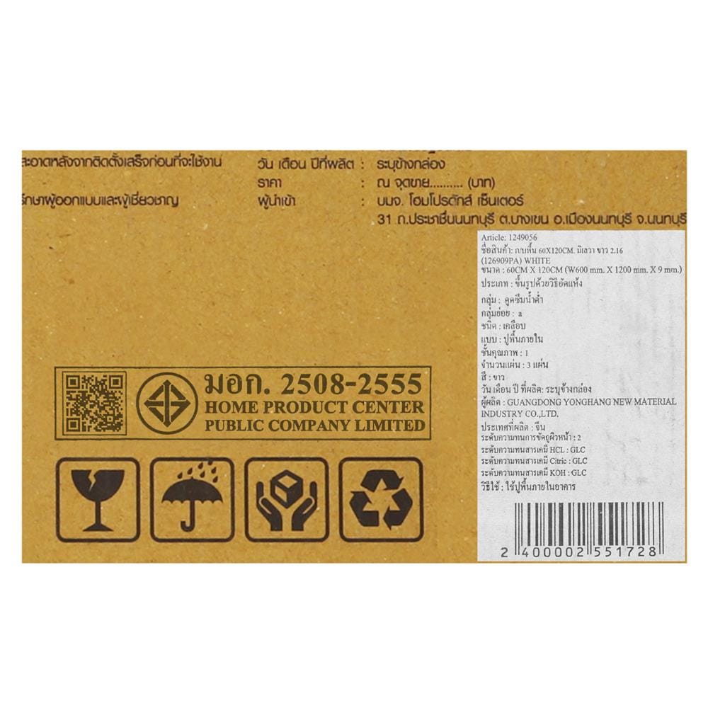 กระเบื้องพื้นพอร์ซเลน 60x120 ซม. TARA มิเลวา ขาว A 2.16 ตร.ม.