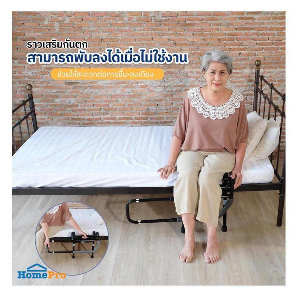 ราวเสริมเตียง EAZYBED BEDSIDE