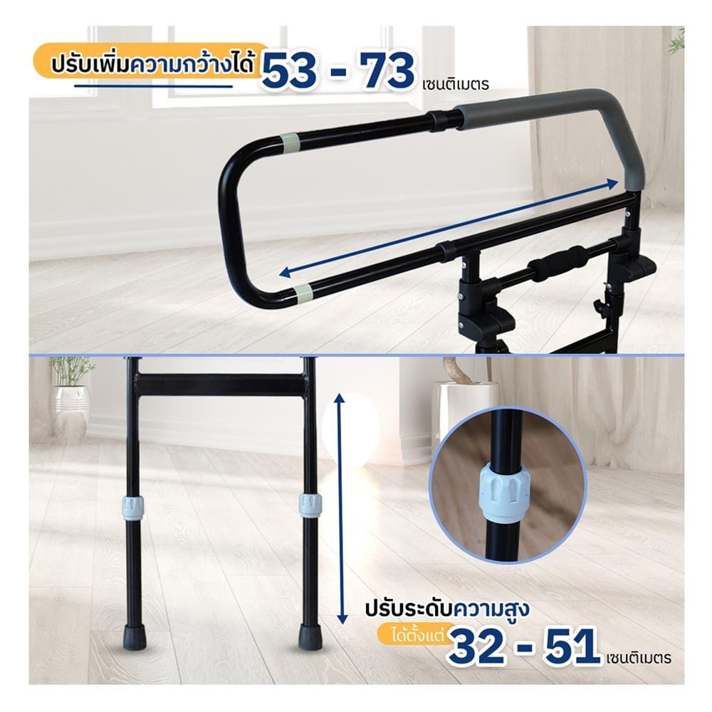 ราวเสริมเตียง EAZYBED BEDSIDE
